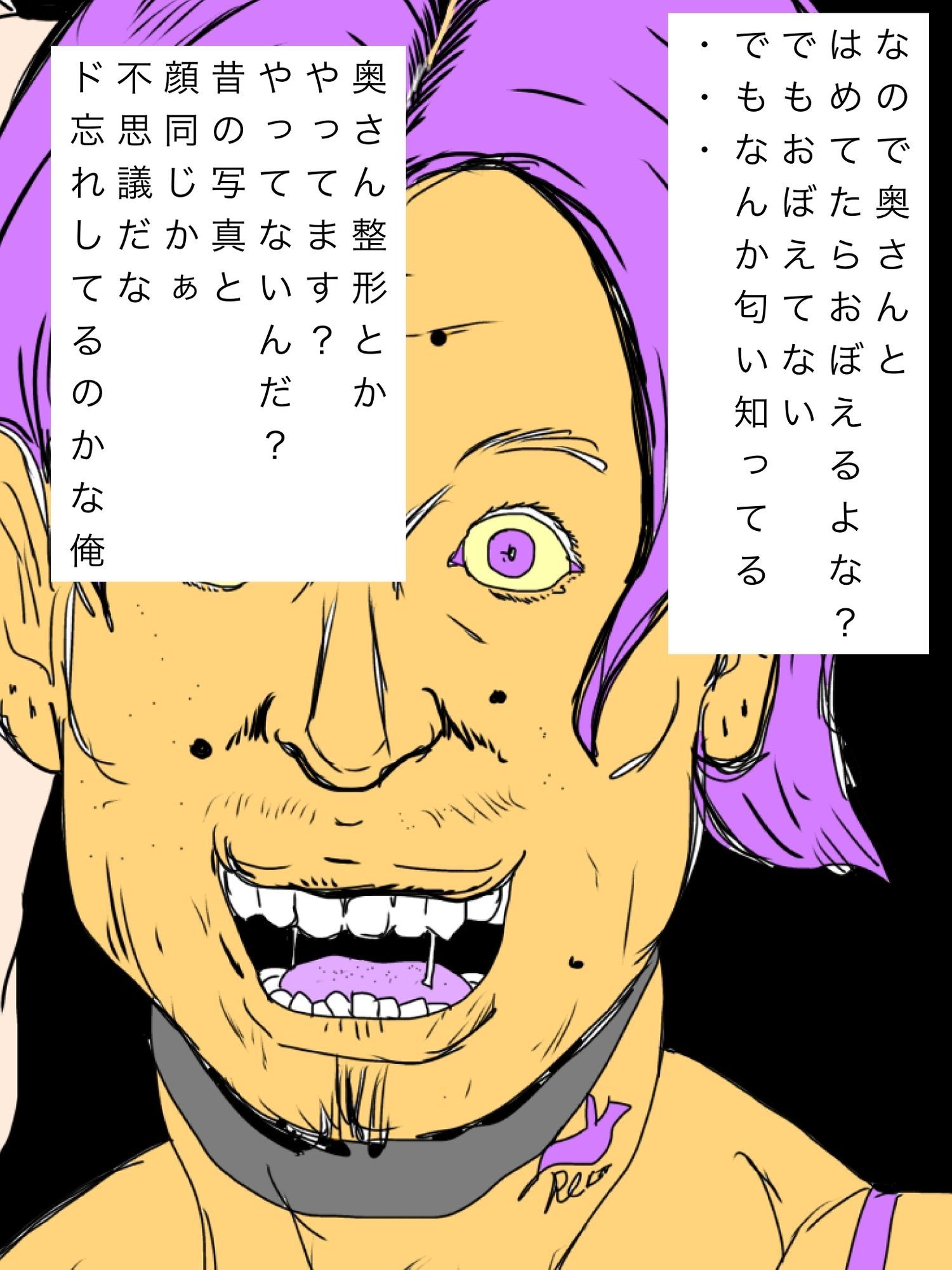 ヤリチンの後輩が妻のことを聞いてきた