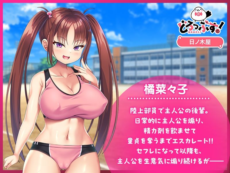 小悪魔後輩の誘惑に勝てるわけないだろ！ モーションアニメ