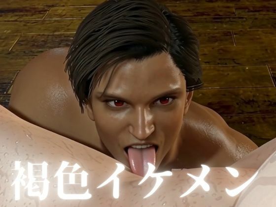 濃密時間-アラブな褐色イケメンと過ごす秘密の時間