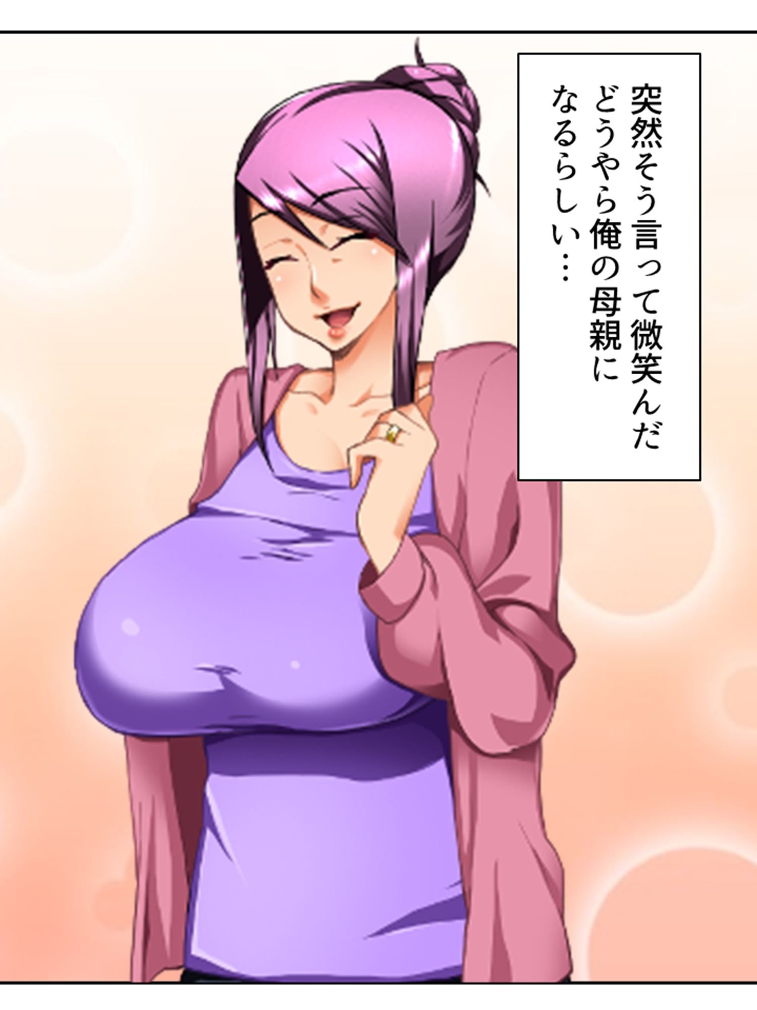 義母の穴でやり放題！チ●コから野菜まで何でも挿入！ ＜総集編＞