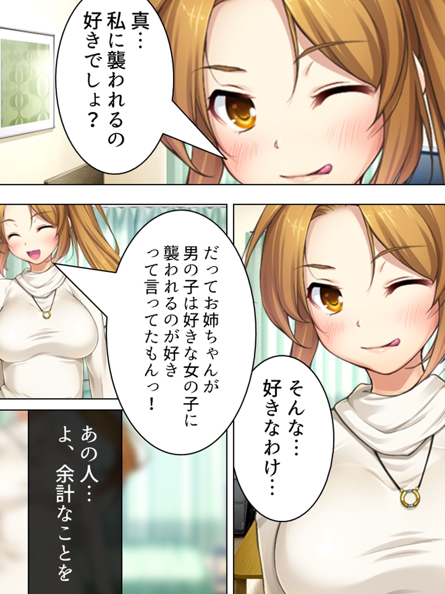 周りの部屋の美女たちが昼夜を問わず迫ってくる！？2 ＜総集編＞