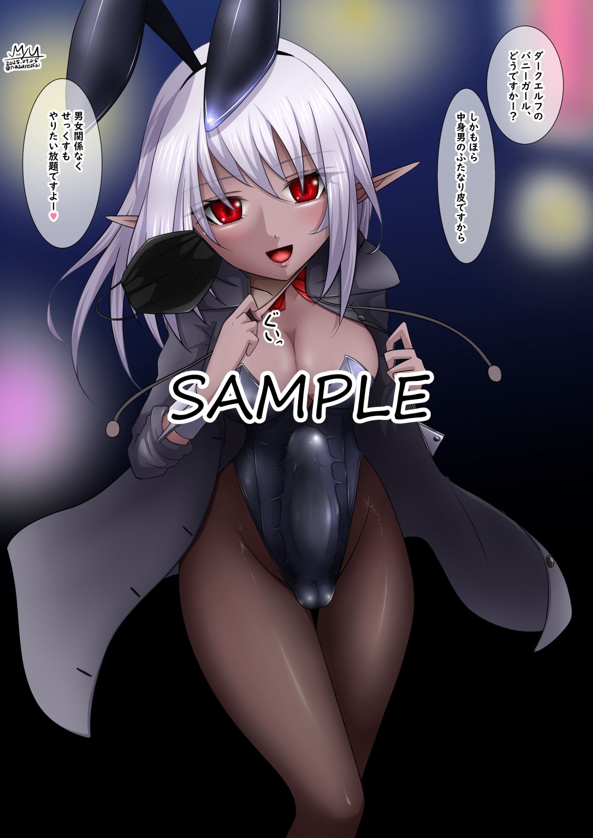 皮モノ＆ふたなりまとめ2025後半