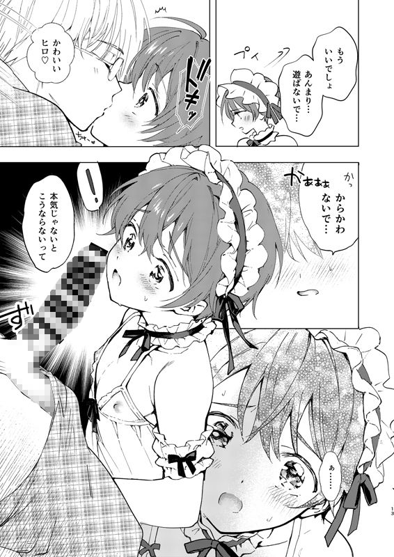 もっと女装らしく