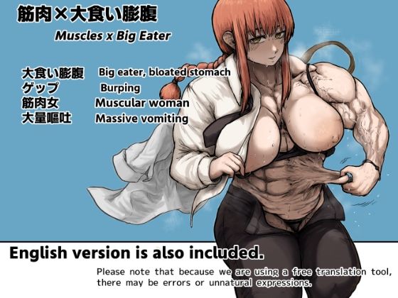 大食いの悪魔（gluttonous devil）