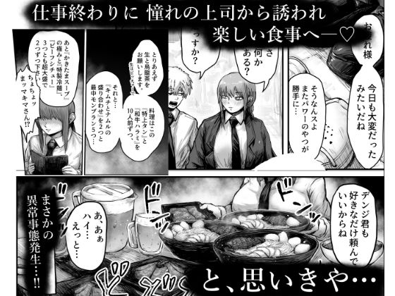 大食いの悪魔（gluttonous devil）