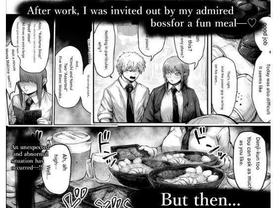 大食いの悪魔（gluttonous devil）