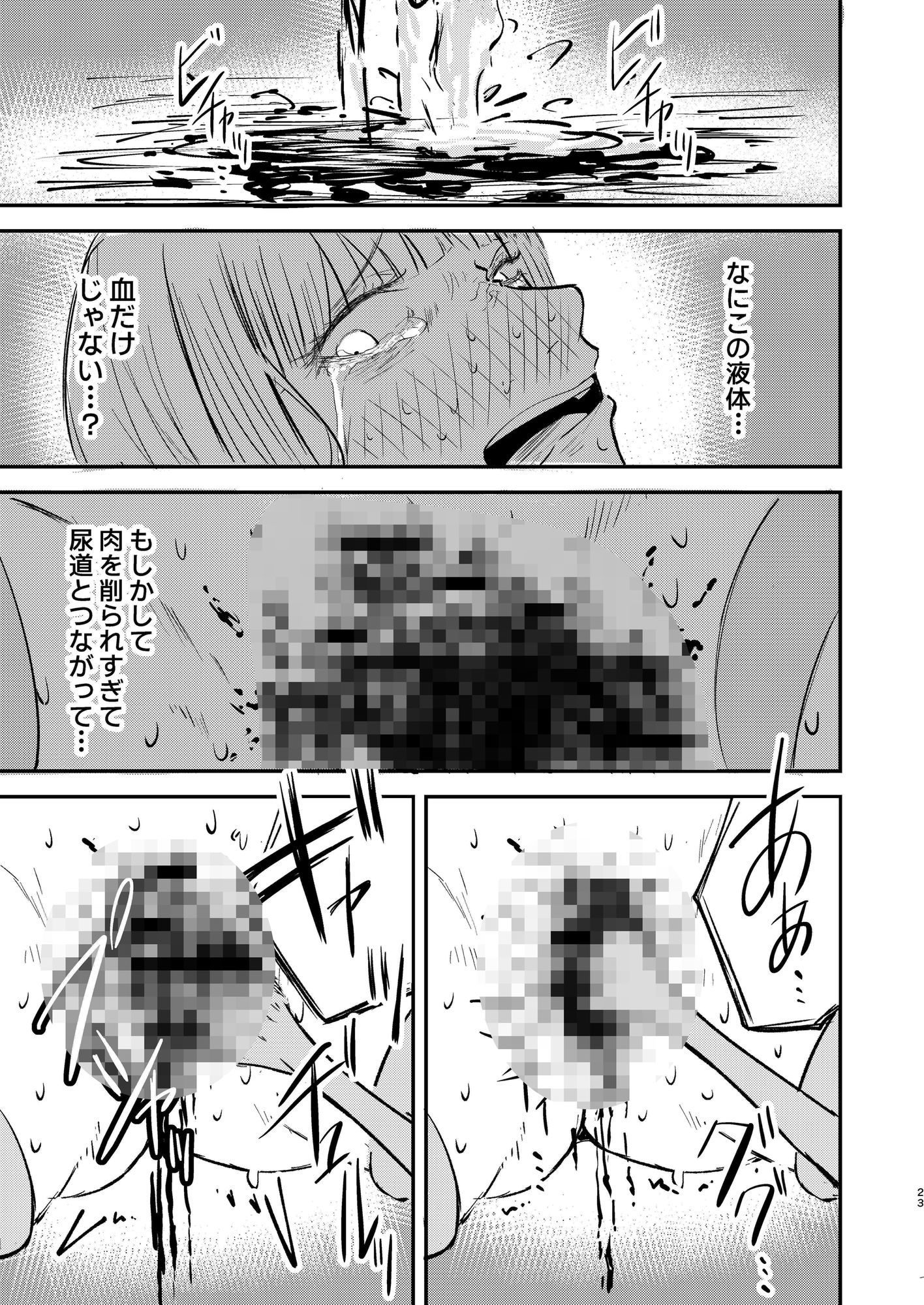 エルフとスライム