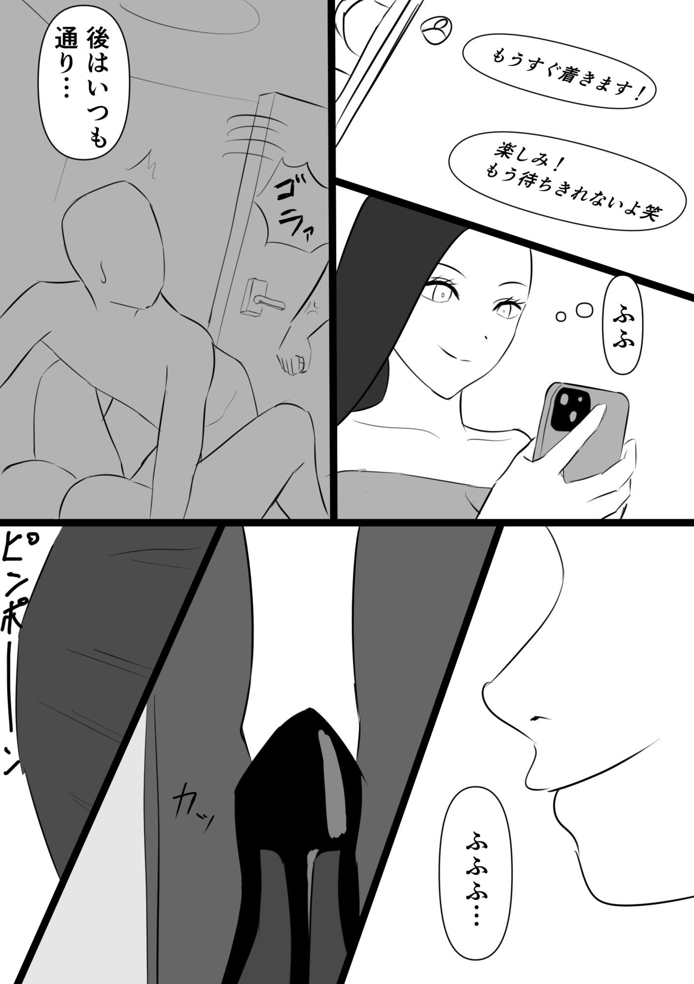 ふたなりポリス 公務執行