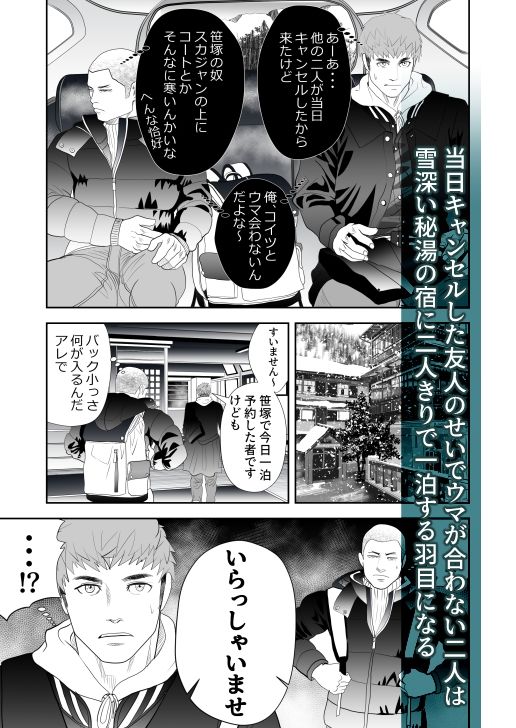 怪奇旅館へようこそ