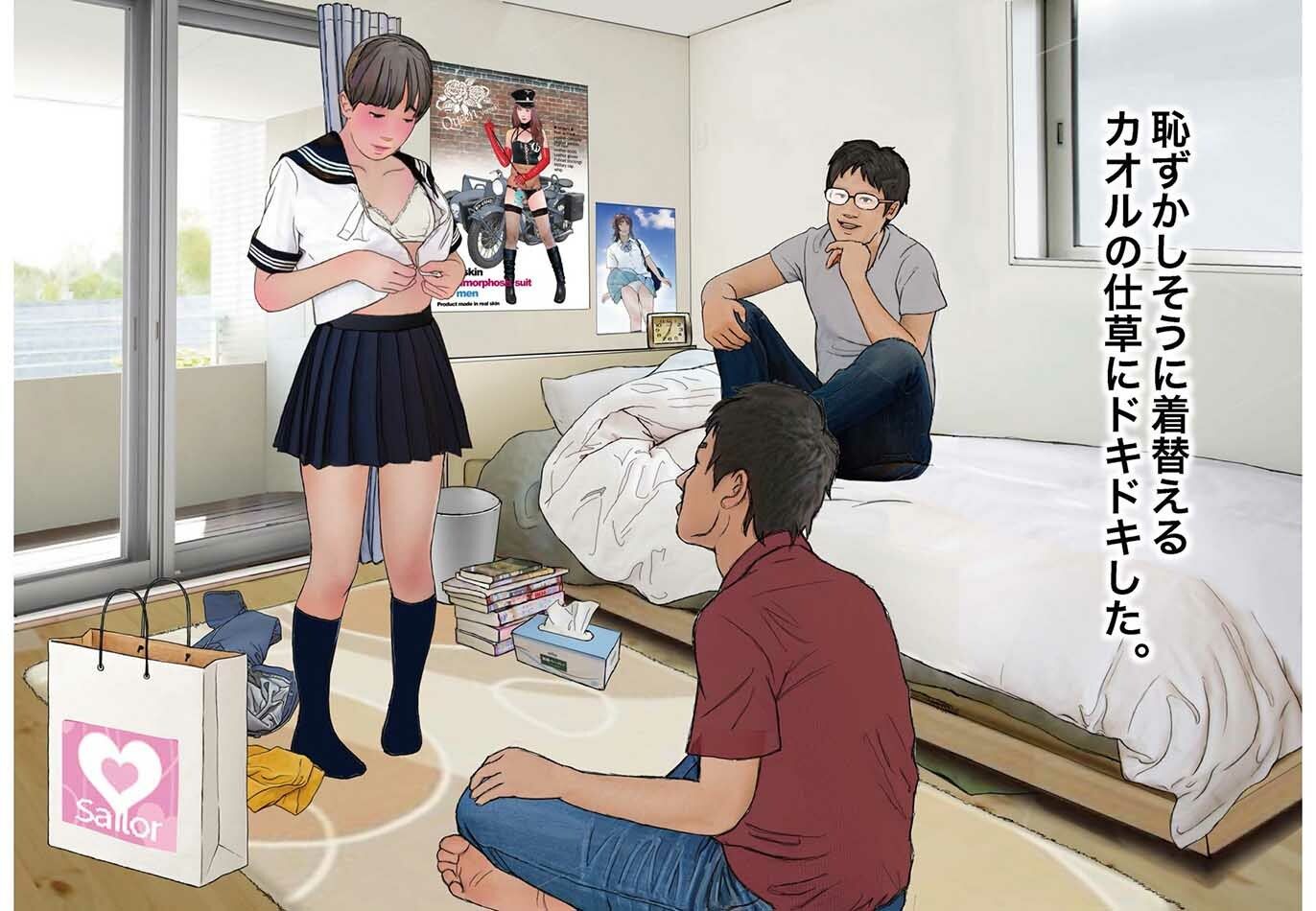 ＜漫画と朗読セット＞男の娘絵本「僕たちとカオルのアブノーマルな関係」1女装編