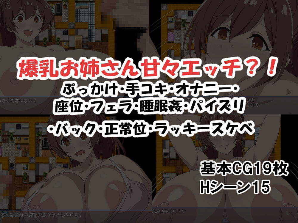 「早漏で童貞な僕」と「爆乳で性欲モンスターなお姉さん」前編
