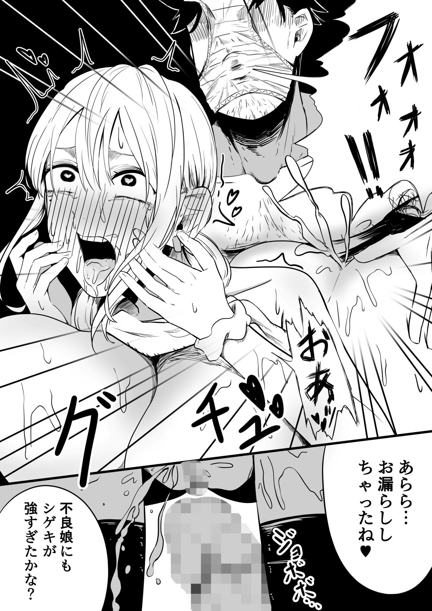 クラスの女子になって復讐するお話 3