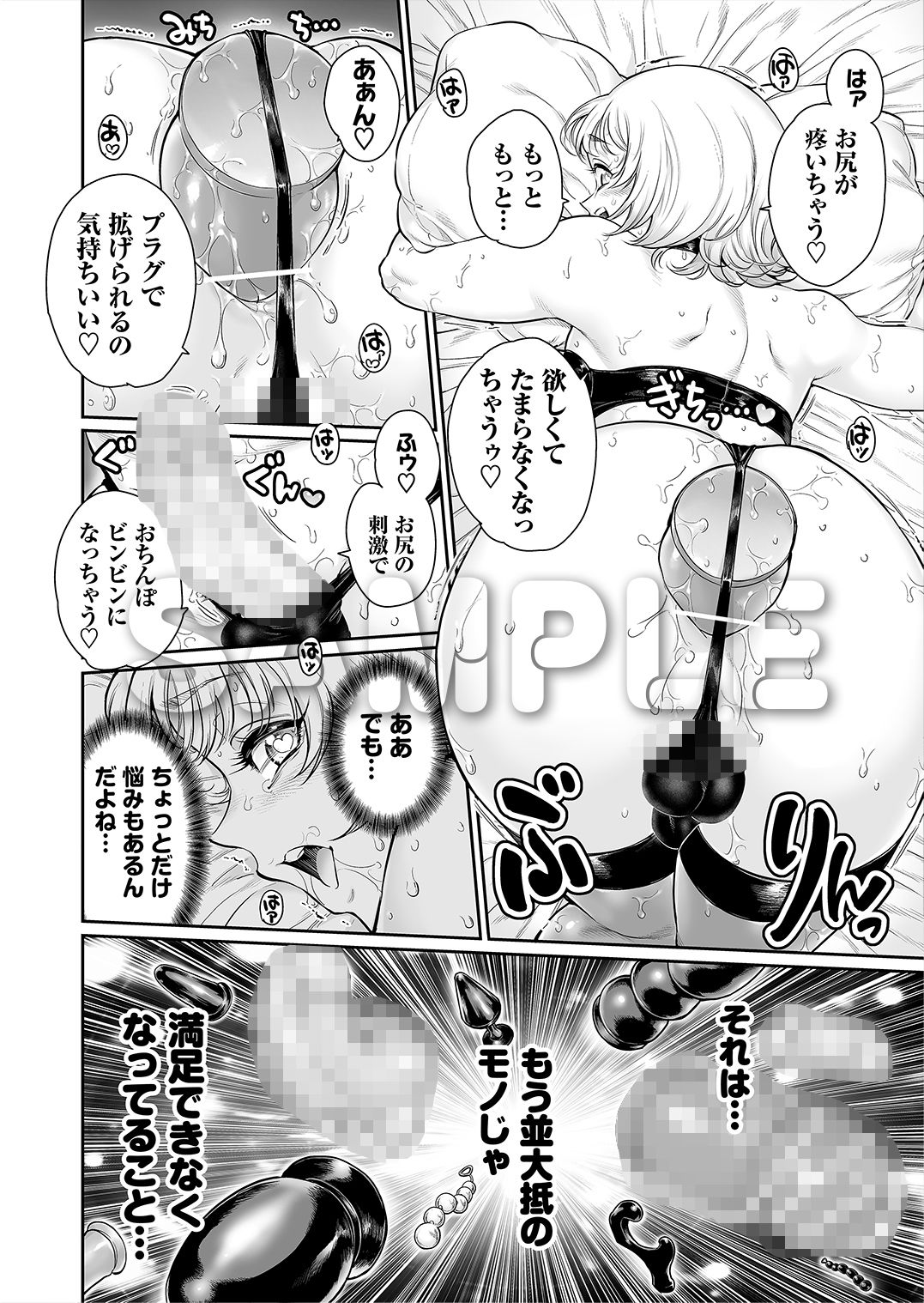 ふぃ〜すと 〜極太男の娘とメス堕ちの宴〜