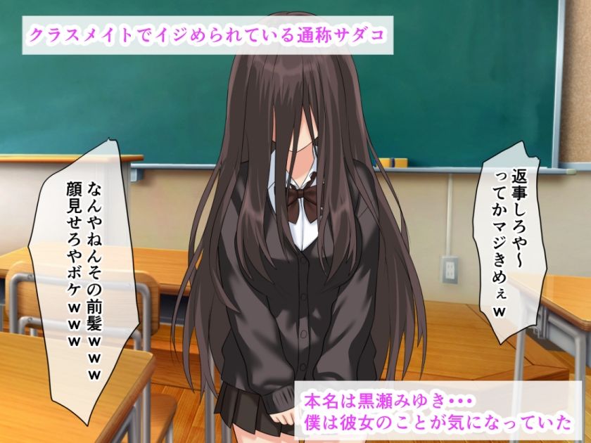 黒ギャルデビューで処女卒業！おもらし喪女だって生でセックスしたいっ