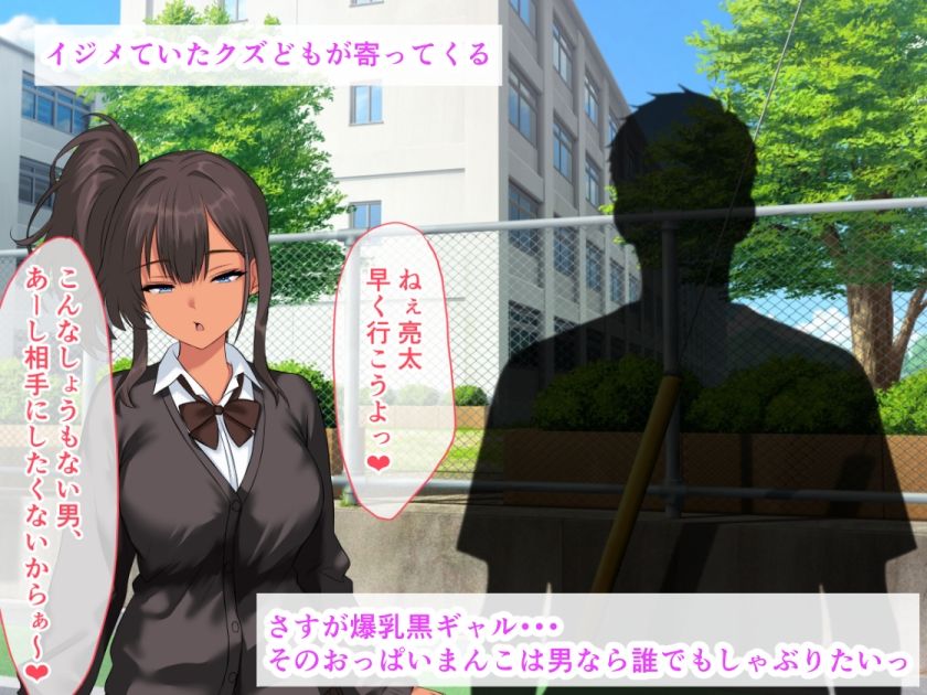 黒ギャルデビューで処女卒業！おもらし喪女だって生でセックスしたいっ