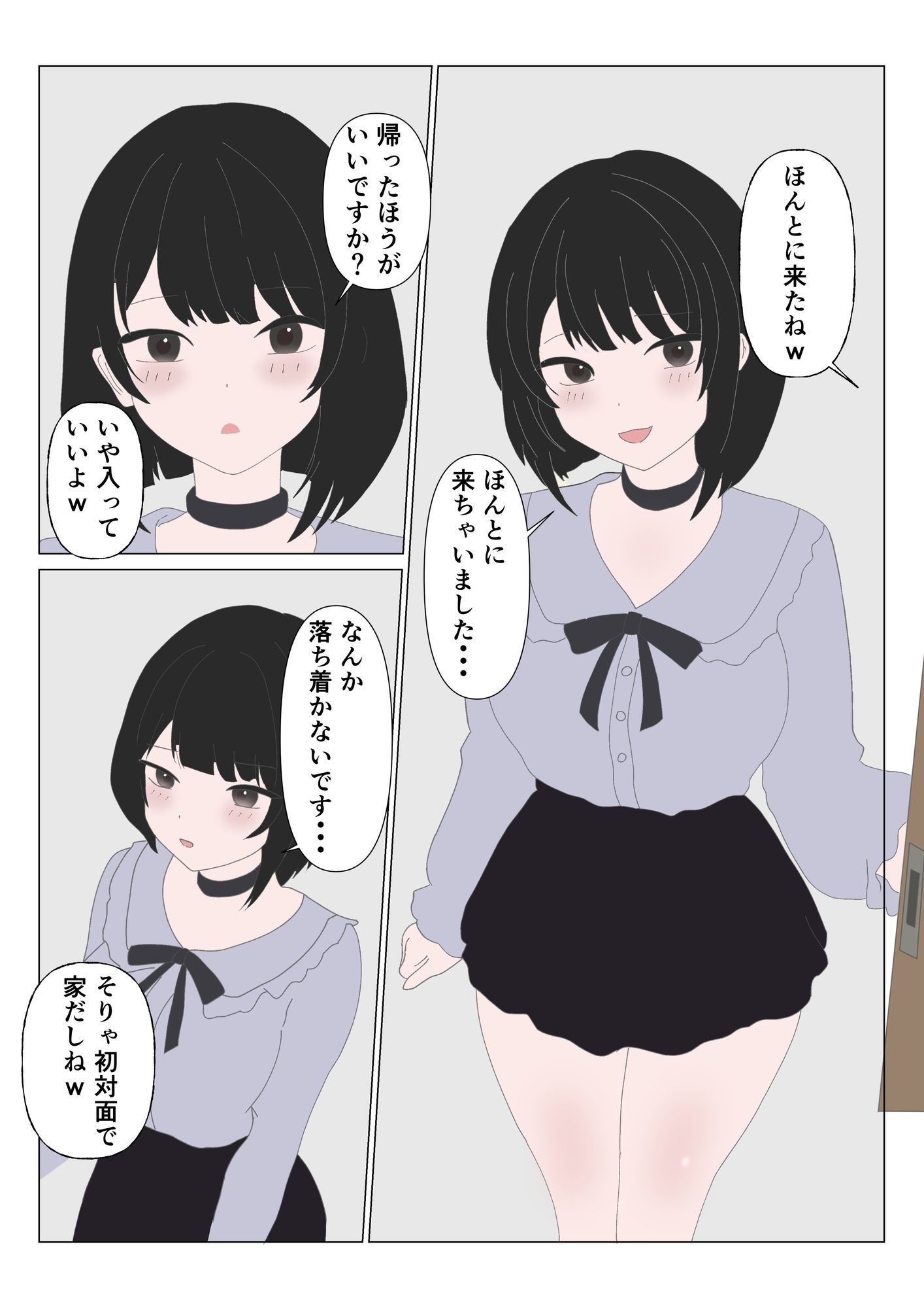 DMで呼んだファンの女、腹立つから首絞めた。