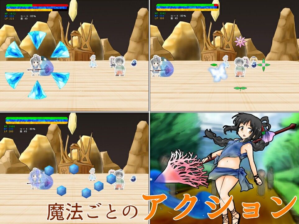 まがいものの破壊魔法