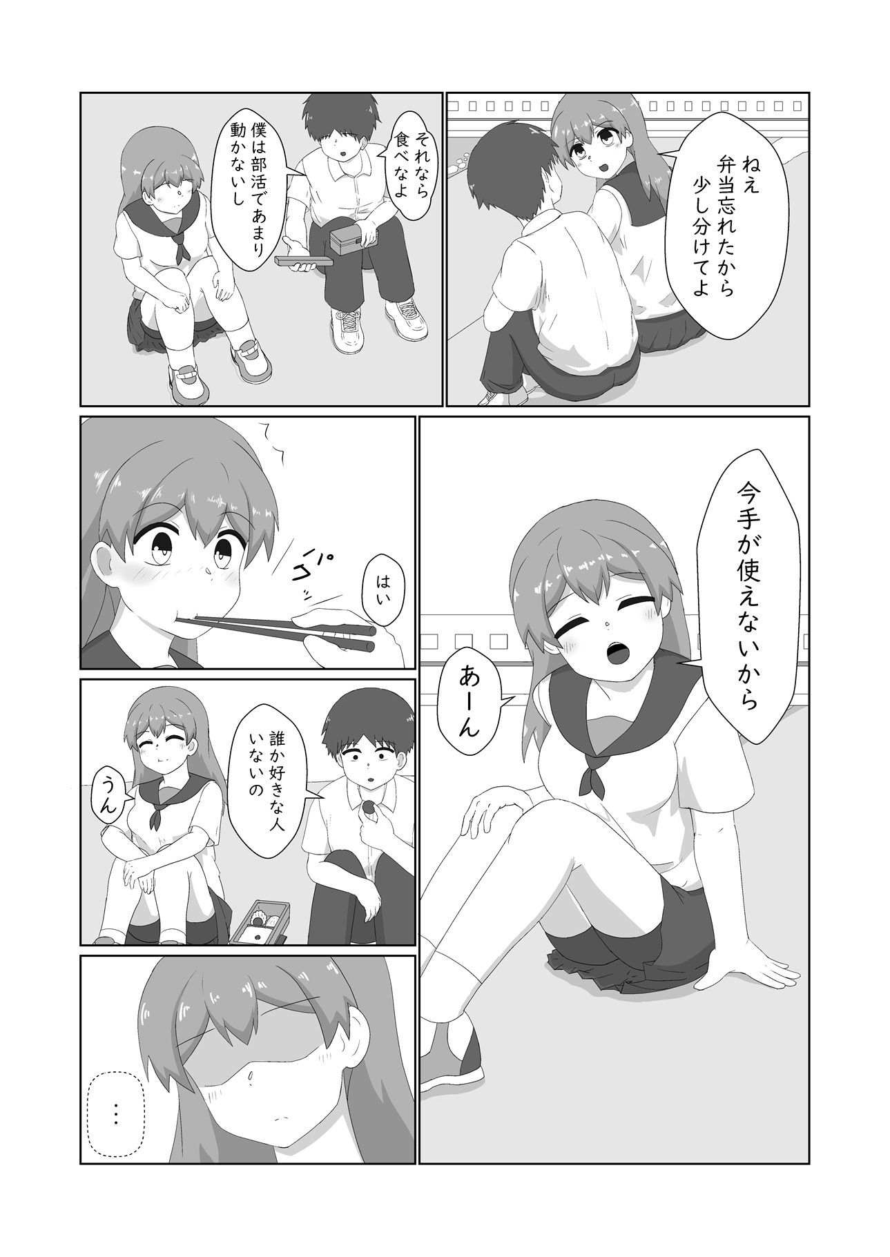 幼馴染に想いを告げた日の夜いつも通り家にきた彼女を襲う