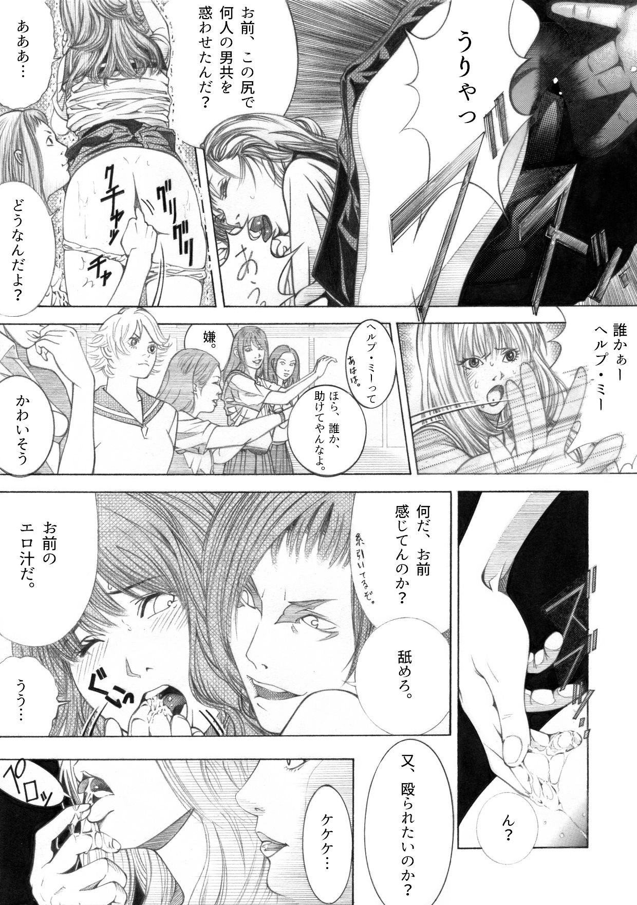 ＜漫画と朗読セット＞帰国子女のギョウ虫検査苛め