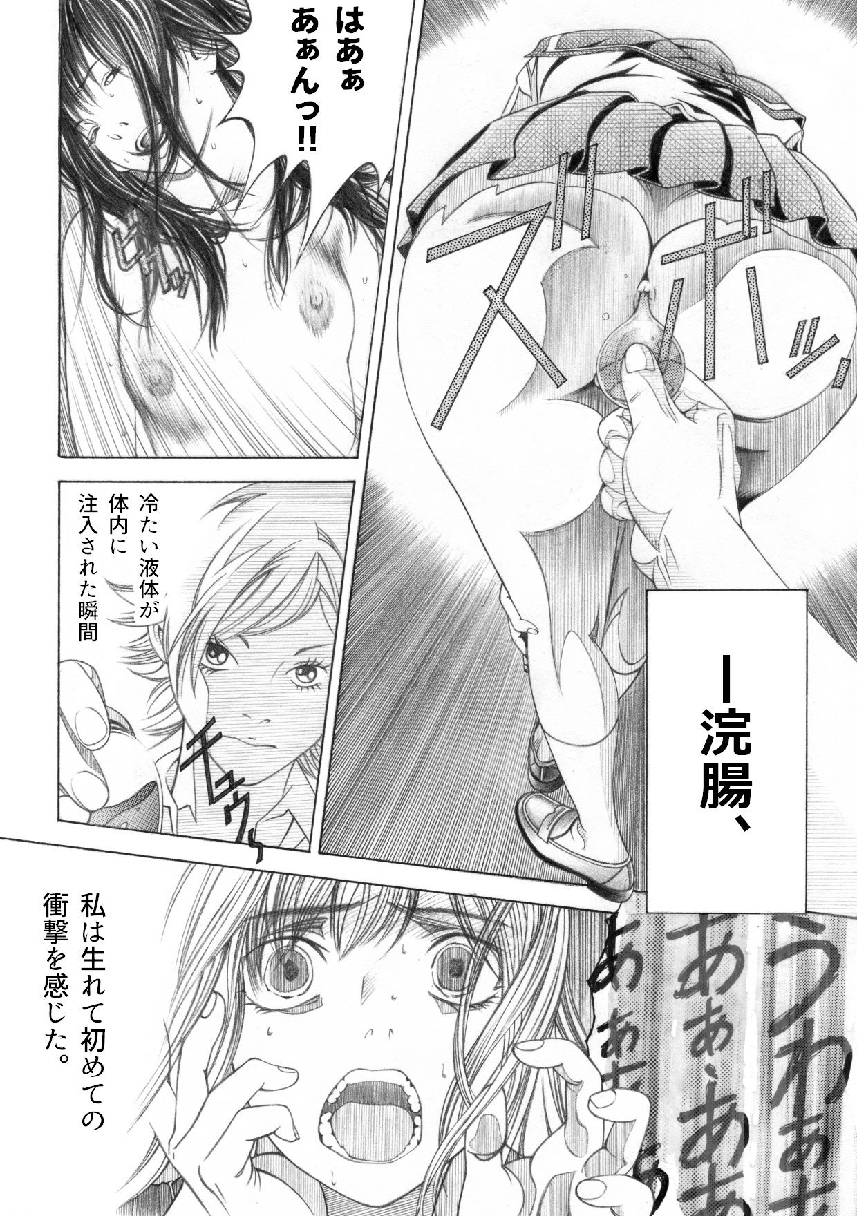 ＜漫画と朗読セット＞帰国子女のギョウ虫検査苛め