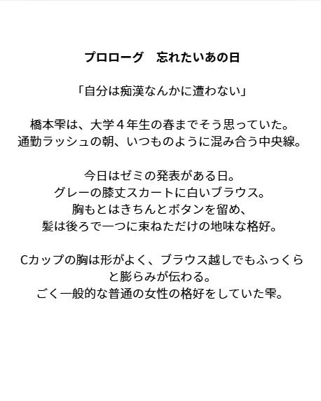 強気の仮面をはがされた女〜もう痴○なんかに遭わない！そう誓った。しかし、この三人組にたやすく強気の仮面を剥ぎ取られ、ぼろぼろに犯●れた〜