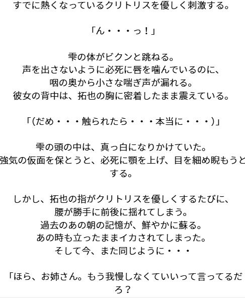 強気の仮面をはがされた女〜もう痴○なんかに遭わない！そう誓った。しかし、この三人組にたやすく強気の仮面を剥ぎ取られ、ぼろぼろに犯●れた〜