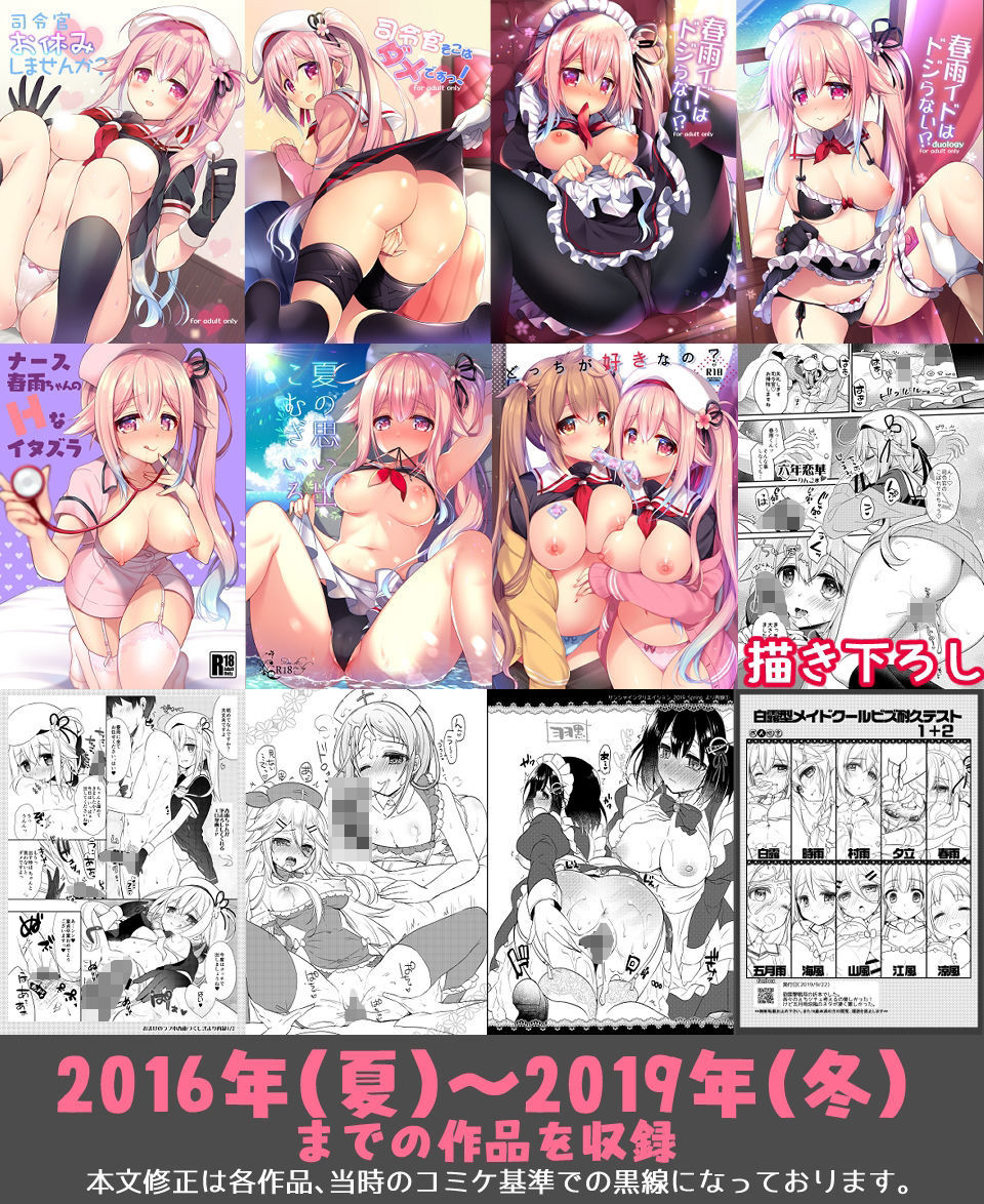 【総集編】Happy cherry blossom 2