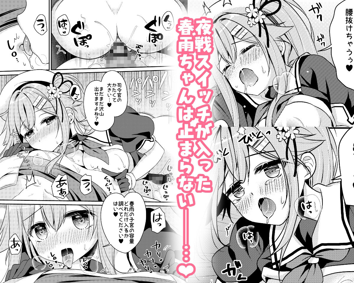 春雨ちゃん改二の良いトコ性能チェック