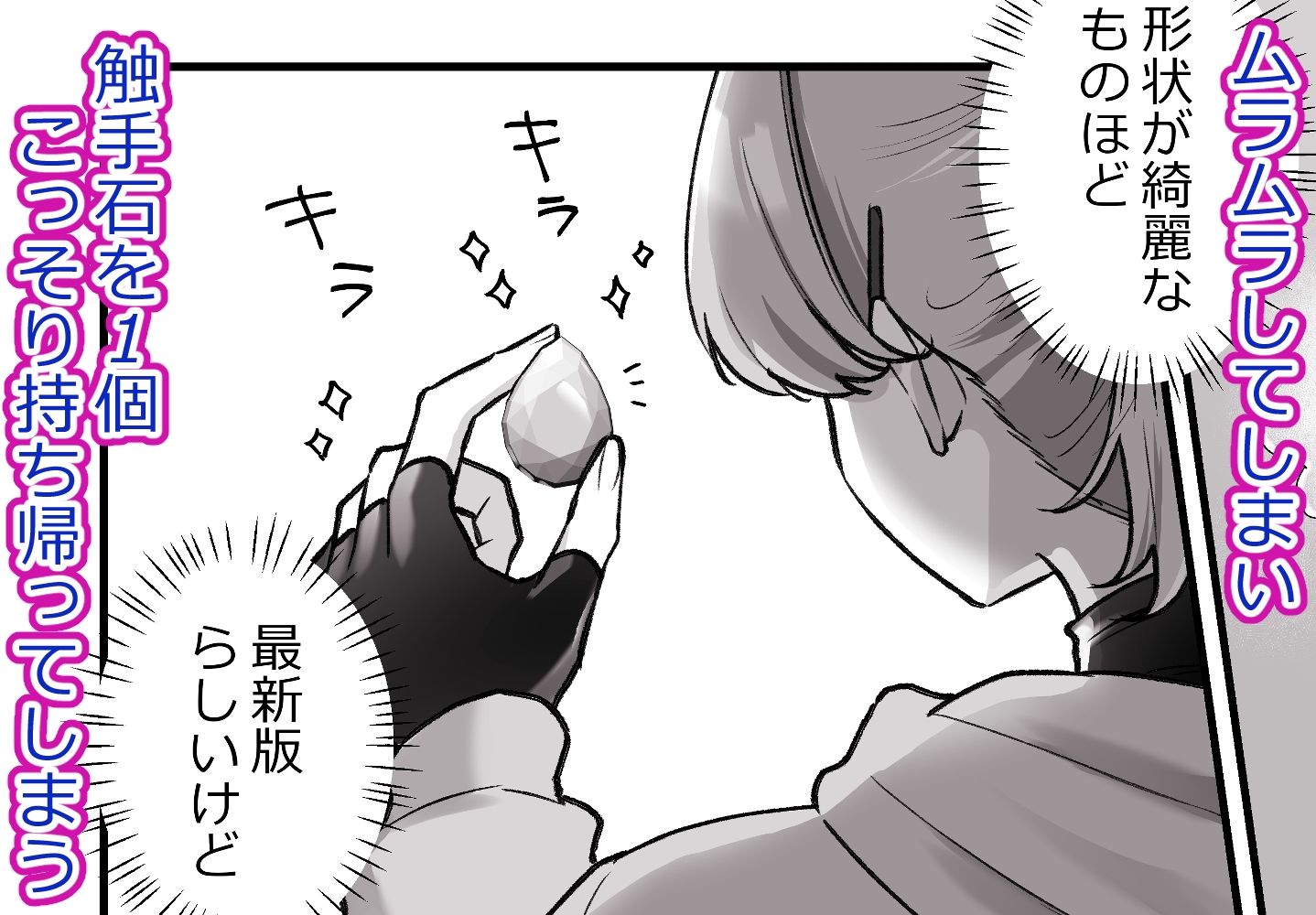 バイトで触手集め！さくらちゃんが快楽堕ちするまでの話