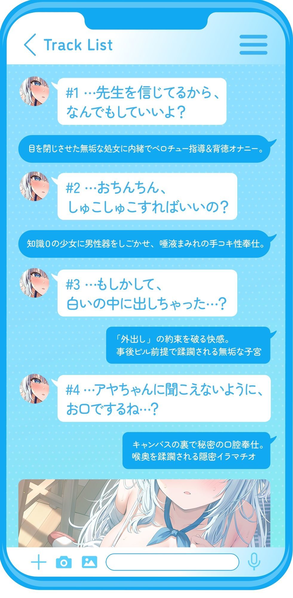 【ベロチュー特化】キスハメ彼女（はーと）〜’ベロチュー実習’で出会った純真無垢な教え子をあなた専用に（はーと）ねっとりベロチュー指導で恋人えっち（はーと）〜