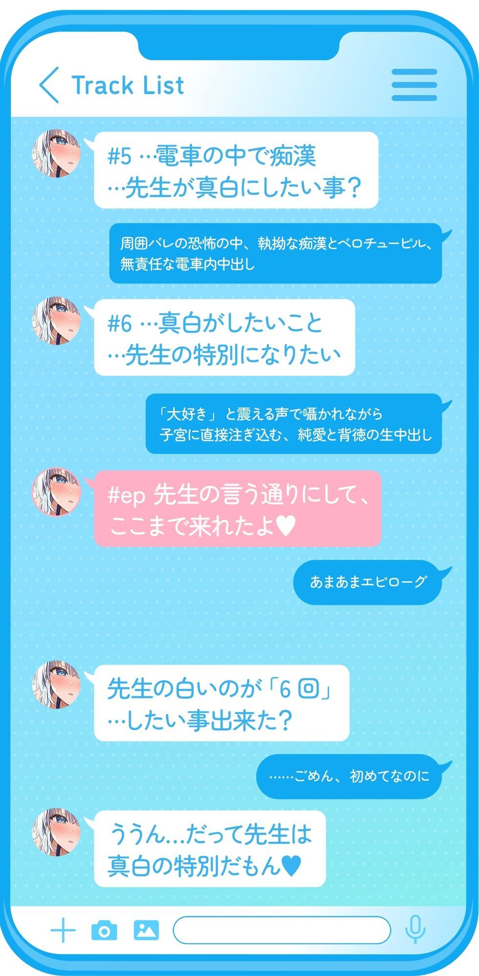 【ベロチュー特化】キスハメ彼女（はーと）〜’ベロチュー実習’で出会った純真無垢な教え子をあなた専用に（はーと）ねっとりベロチュー指導で恋人えっち（はーと）〜