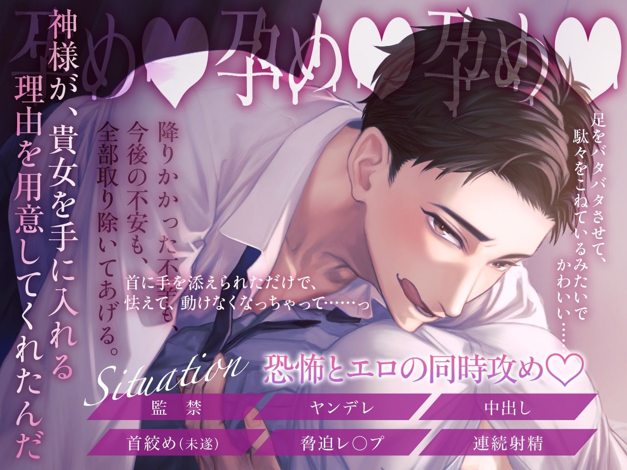 暴れたって無駄だよ（はーと）お嫁さんま○こは旦那様ち○ぽで蹂躙されちゃいました（はーと）