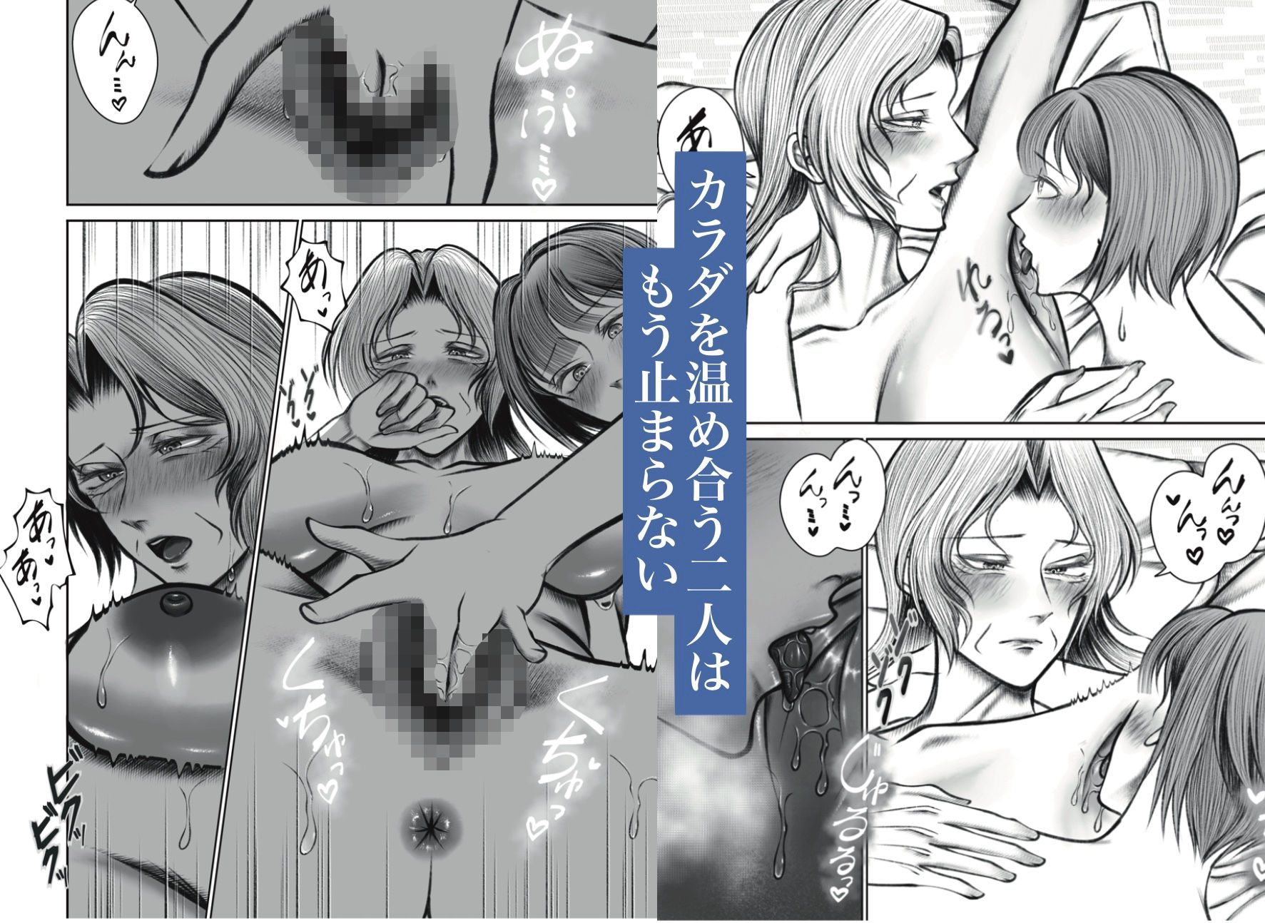 雨に濡れた熟女とカラダを温め合う