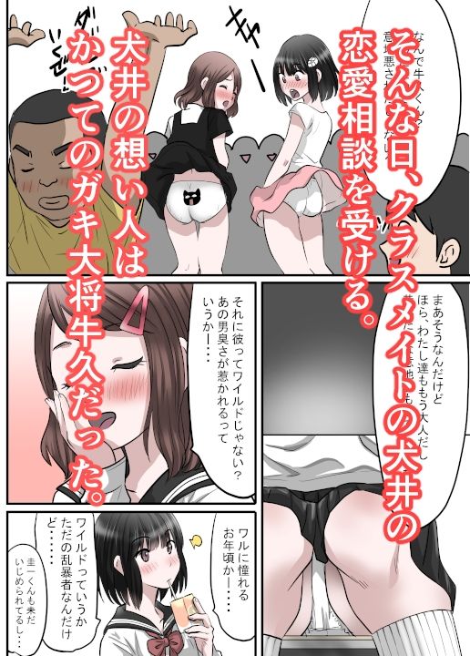 幼馴染が作った薬は男子を性のバーサーカーにする薬だった話〜淫獣丹・改 act02クラスメイト編