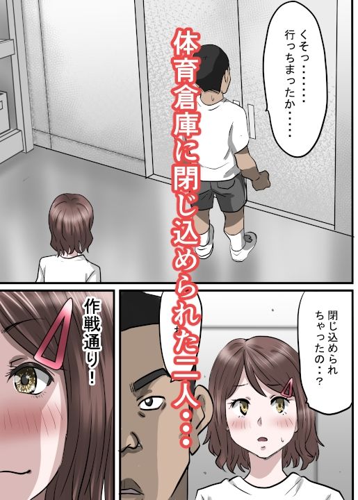 幼馴染が作った薬は男子を性のバーサーカーにする薬だった話〜淫獣丹・改 act02クラスメイト編