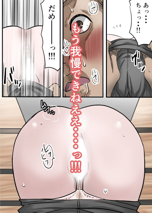 幼馴染が作った薬は男子を性のバーサーカーにする薬だった話〜淫獣丹・改 act02クラスメイト編