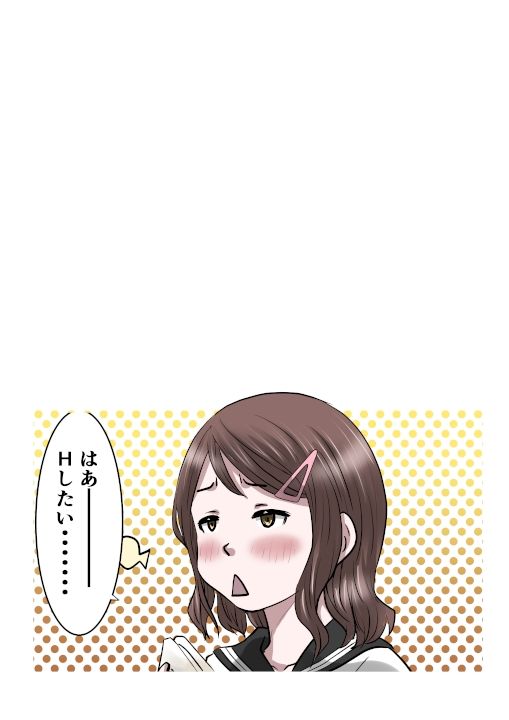 幼馴染が作った薬は男子を性のバーサーカーにする薬だった話〜淫獣丹・改 act02クラスメイト編