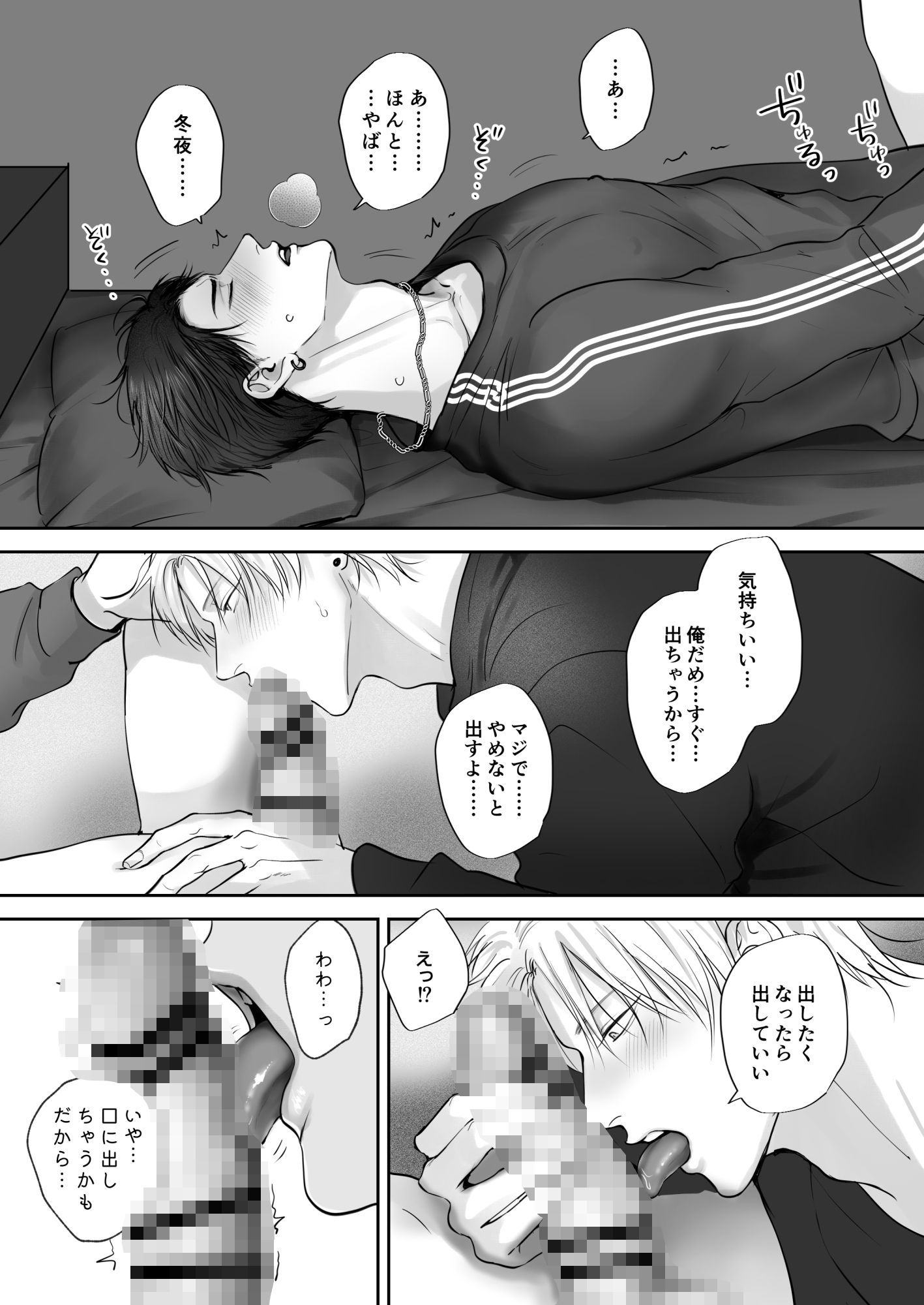 クセになる友達関係