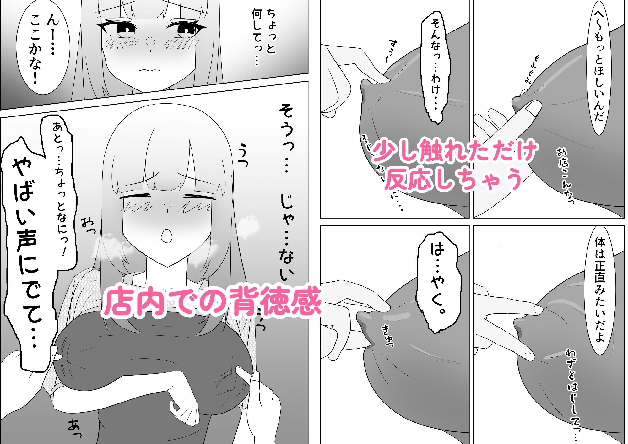 お姉さんは新人美容師