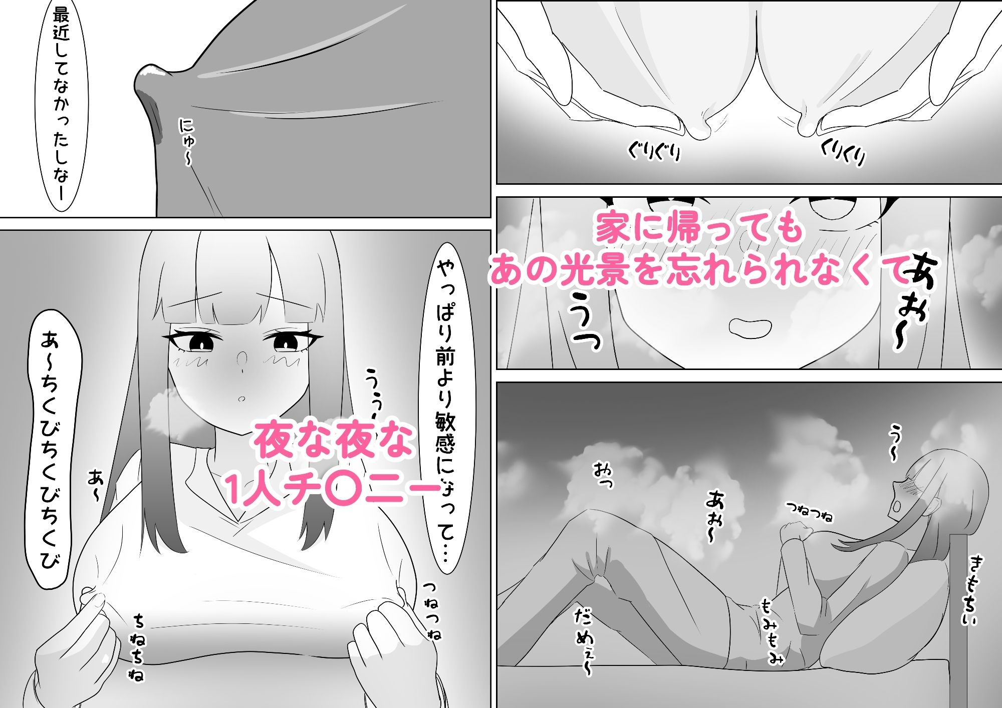 お姉さんは新人美容師