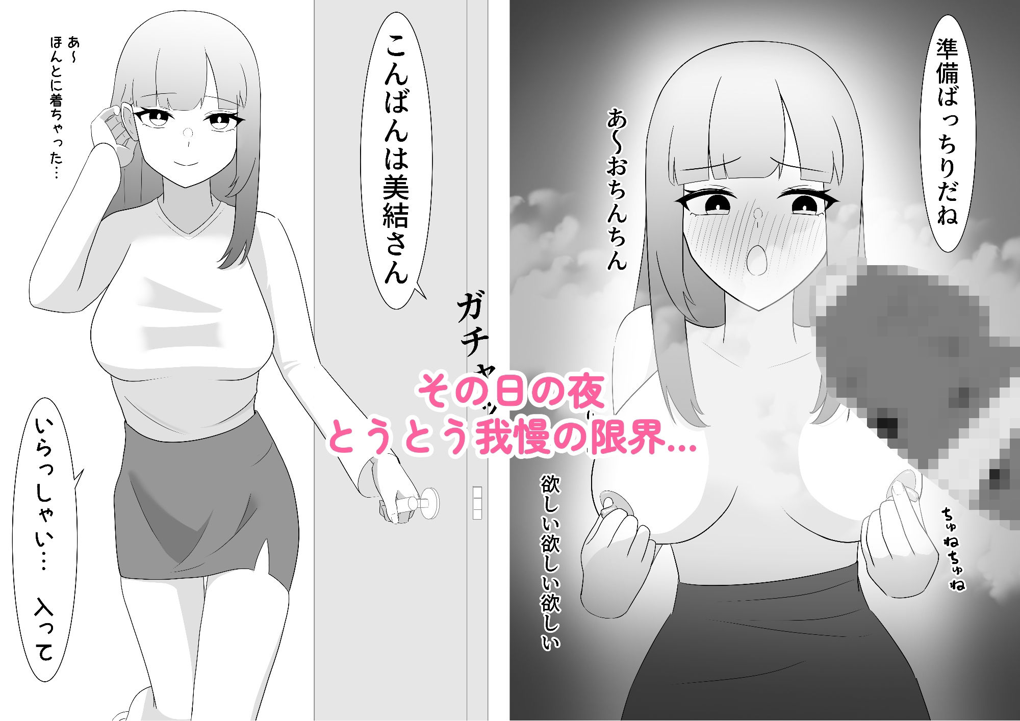 お姉さんは新人美容師