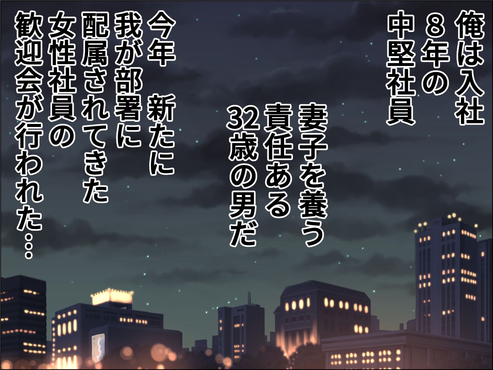 フレッシュな肉便器