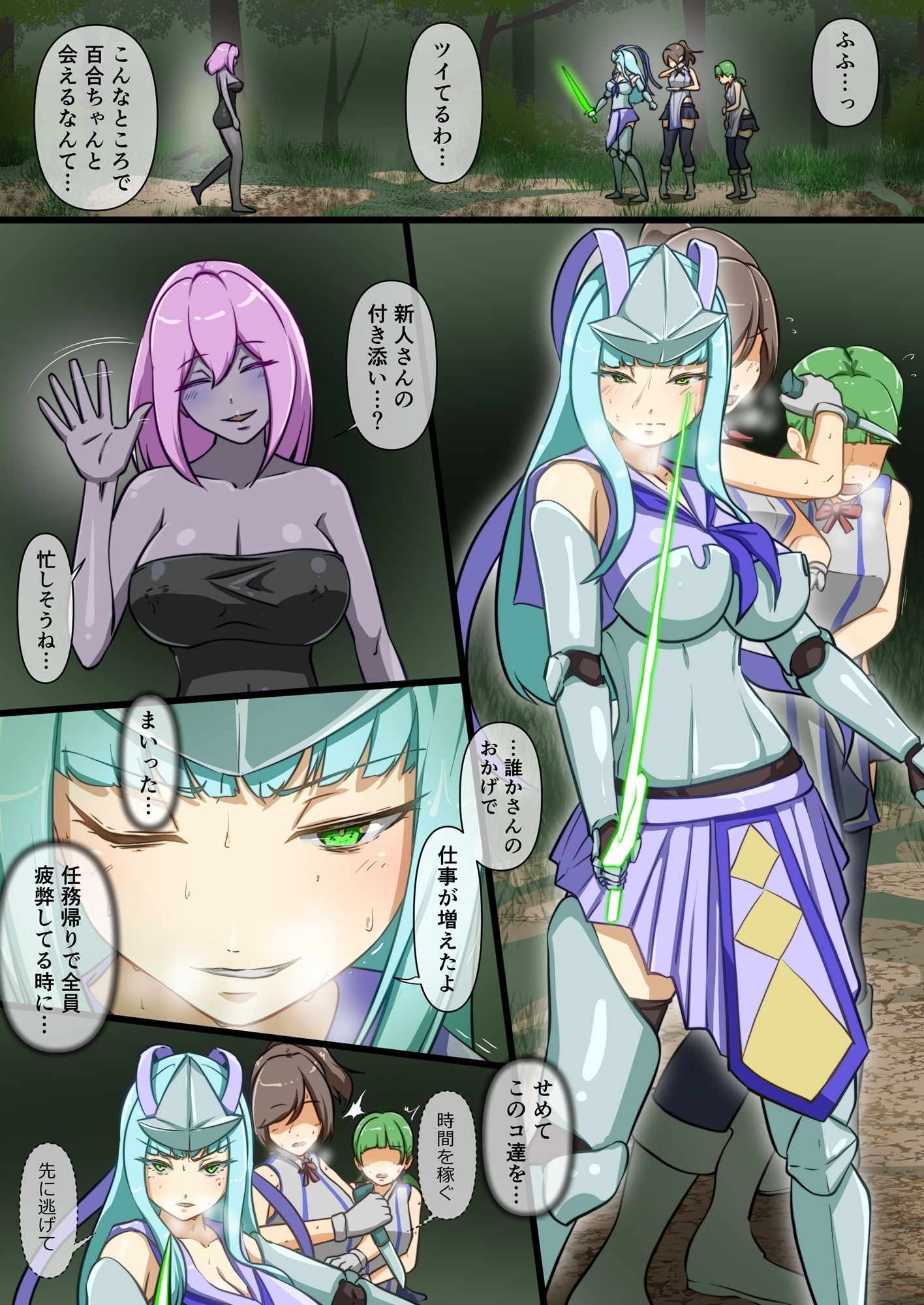 うちのコとエロトラップ