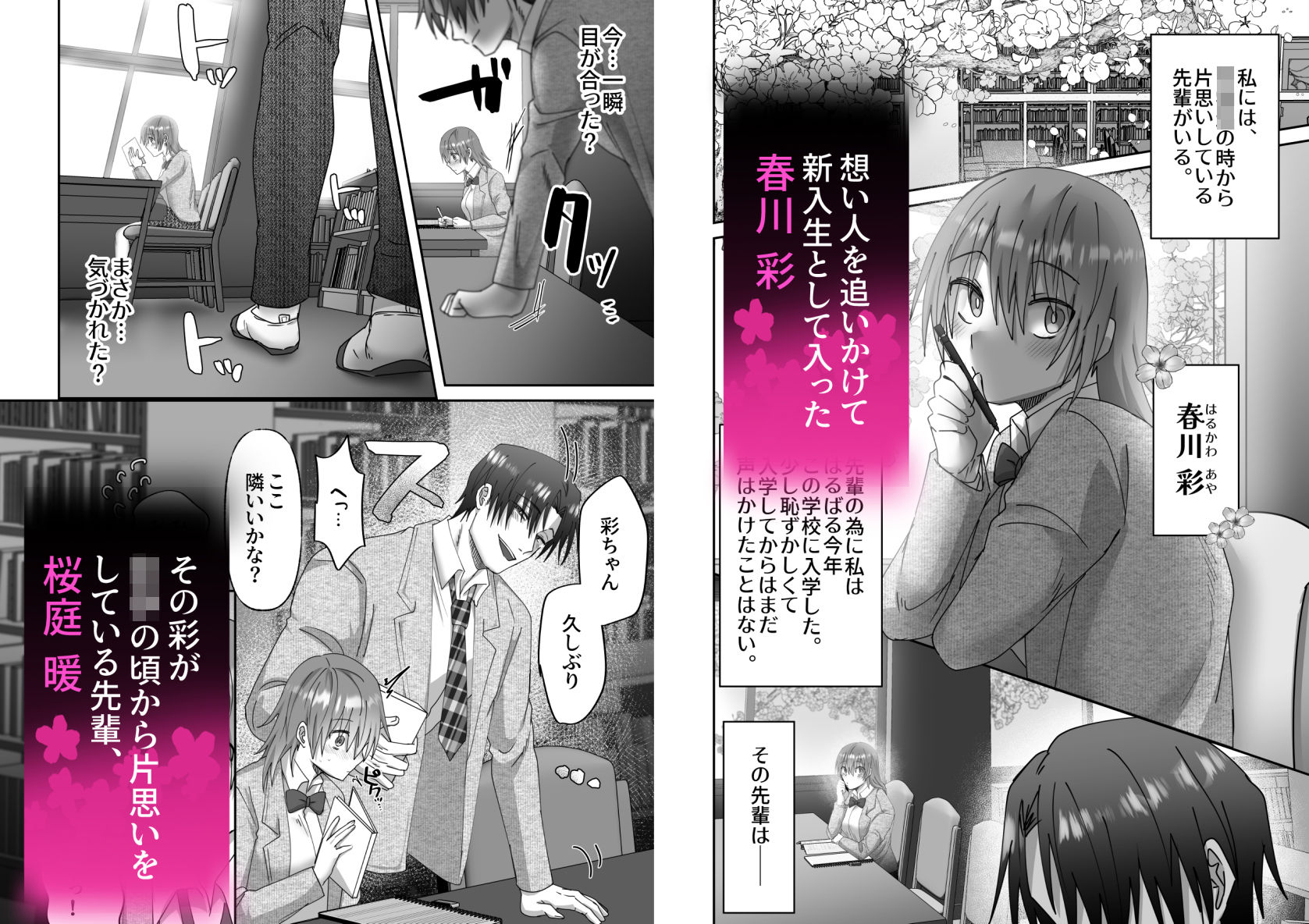 【クリ責強●絶頂レ●プ】片思いしていた先輩は激重でヤンデレでした