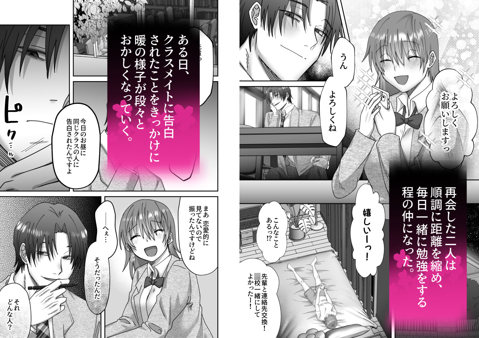 【クリ責強●絶頂レ●プ】片思いしていた先輩は激重でヤンデレでした