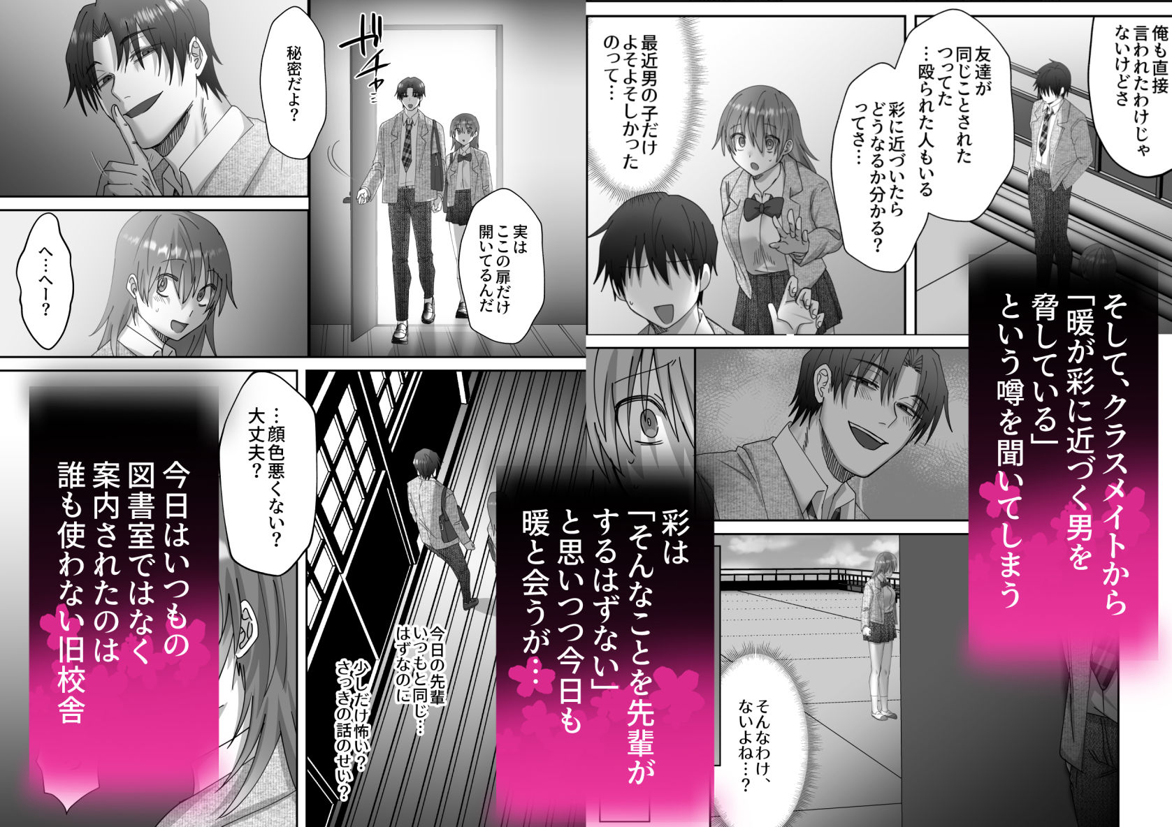 【クリ責強●絶頂レ●プ】片思いしていた先輩は激重でヤンデレでした