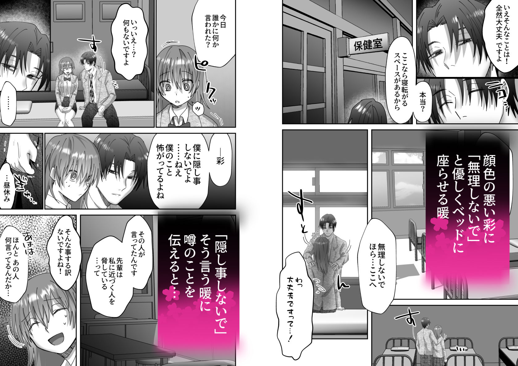 【クリ責強●絶頂レ●プ】片思いしていた先輩は激重でヤンデレでした