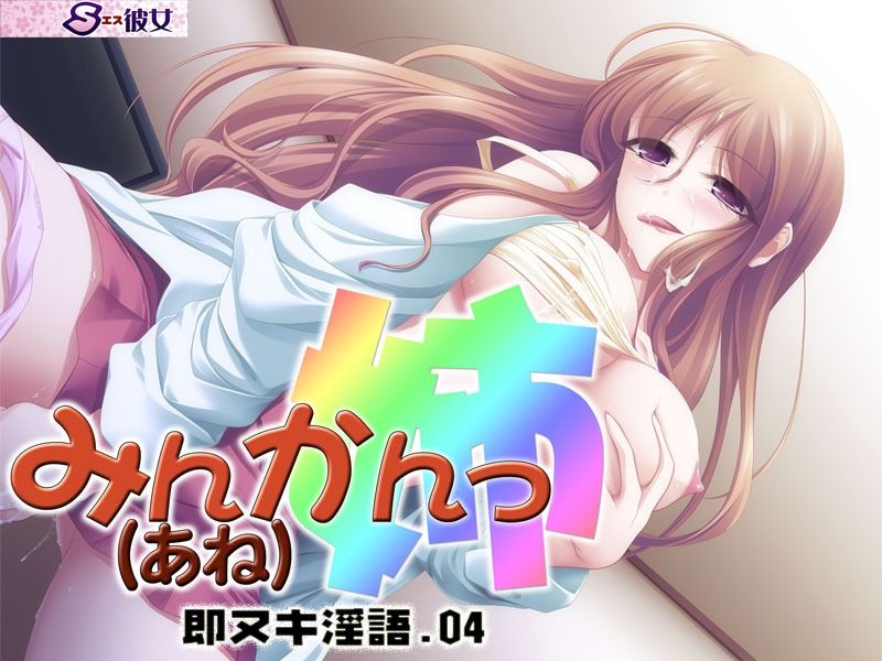 睡眠姦〜即ヌキ淫語シリーズ〜03.04.09.10.14.15