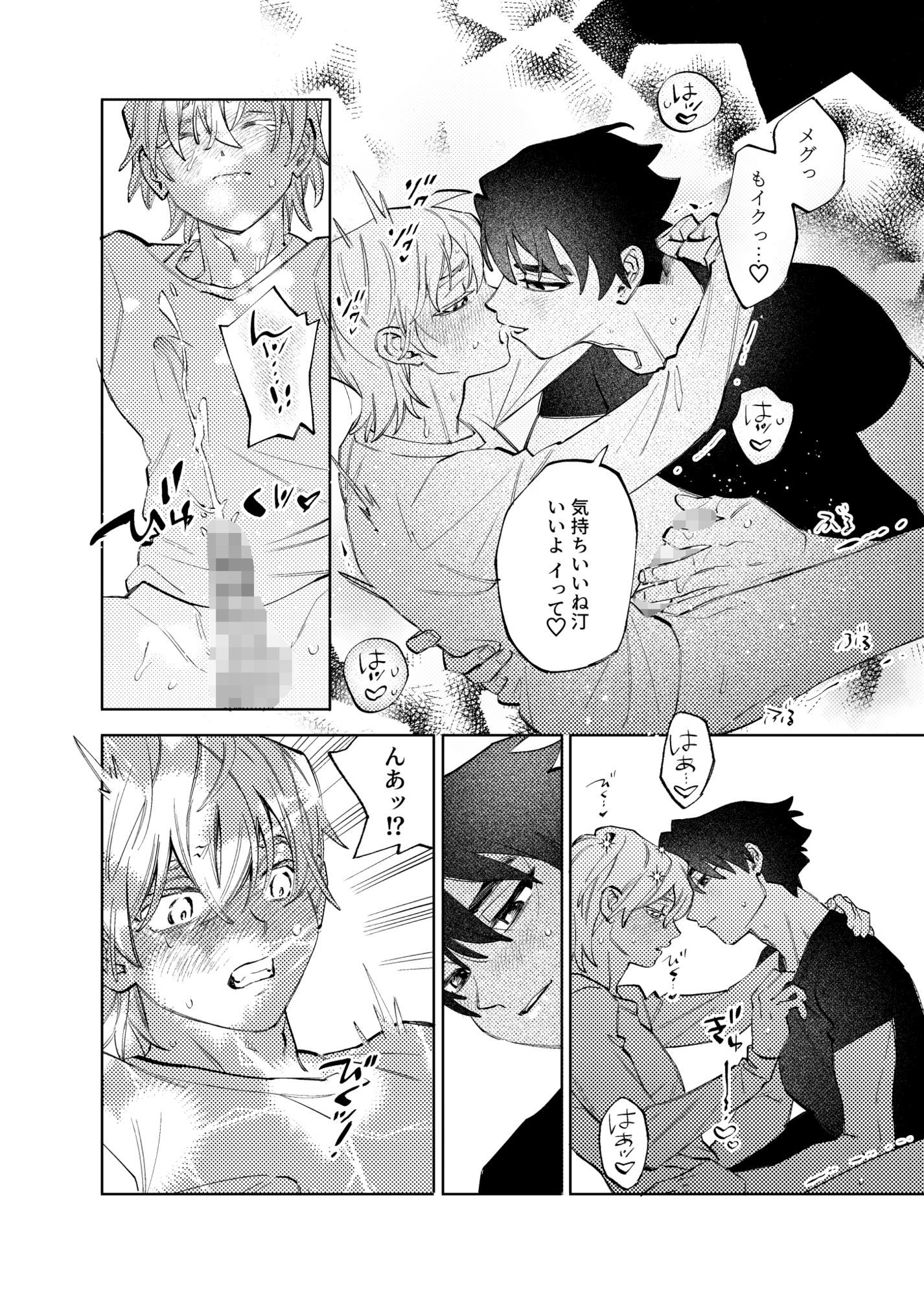 潮吹き我慢できないのお前のせいだ！！