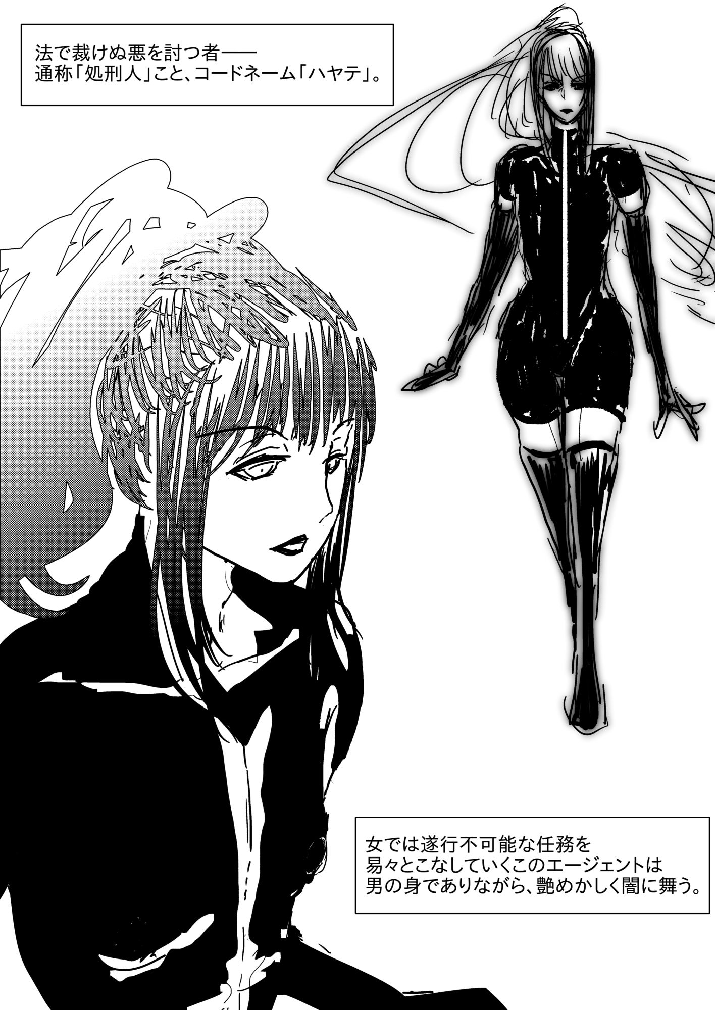 NTR敗北射精〜メス堕ち潜入捜査官ハヤテ〜